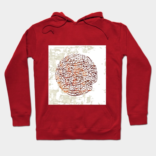 Quran 78: 31-36 Hoodie by ZamirKa